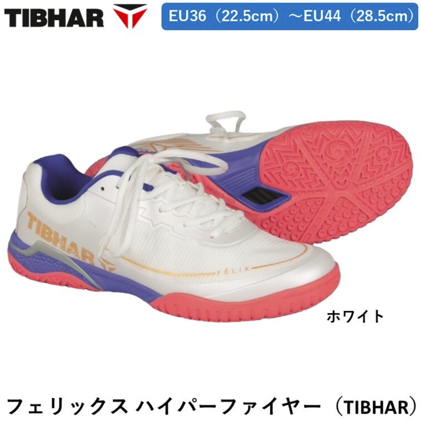 TIBHAR挺拔26年新款乒乓球鞋