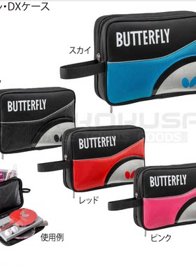 19年秋日本原装正品双拉链乒乓球