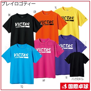 21年新日本正品VICTAS男女通用款圆领成人+儿童乒乓球服短袖t恤