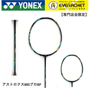 正品 AX88SPBP YONEX尤尼克斯限定款 日本代购 专业羽毛球拍4U5 83g