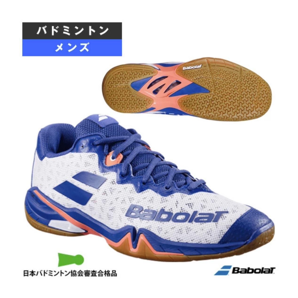 百保力25年新款羽毛球鞋