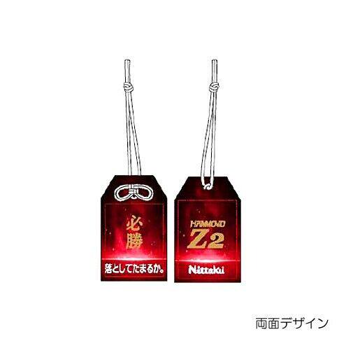 Nittaku尼塔库护身符御守必胜