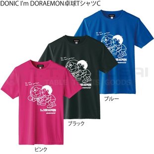 20年新款日本原装正品Donic多尼克限量款成人儿童乒乓球短袖球服