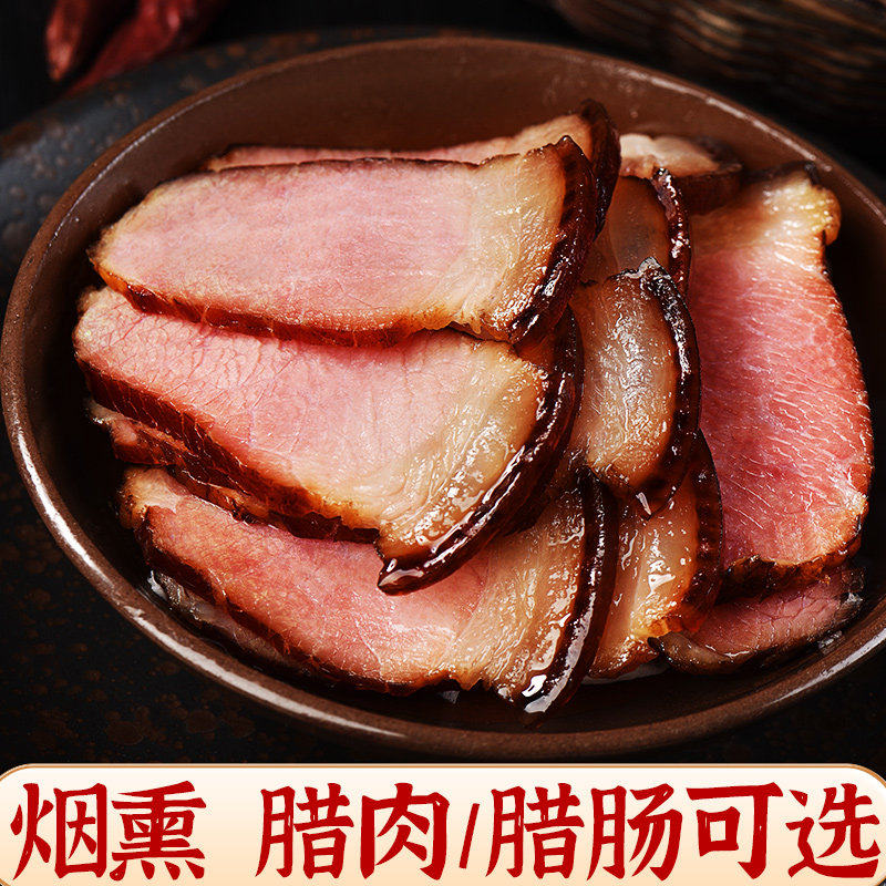 蜀阿姨四川五花腊肉农家自制柴火烟熏肉咸肉地道川味正宗麻辣香肠,粮油调味/速食/干货/烘焙,腌肉/腊肉/腊禽类,淘宝优惠券,粉丝福利购,淘宝优惠卷