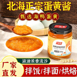 一品来海鸭咸蛋黄酱咸香流沙早餐面包吐司沙拉酱拌饭拌面酱家庭装