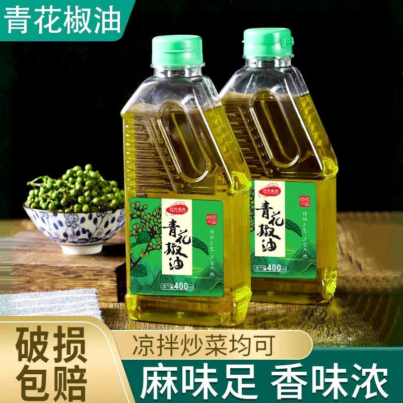 味光食色青花椒油四川特产青麻椒花椒藤椒油特麻冒菜拌面火锅调料
