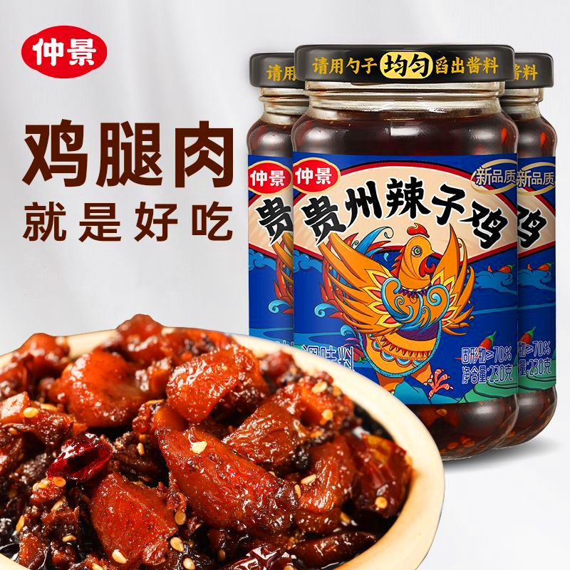 仲景贵州辣子鸡230g风味鸡油辣椒酱拌饭拌面酱夹馍下饭菜鸡肉酱