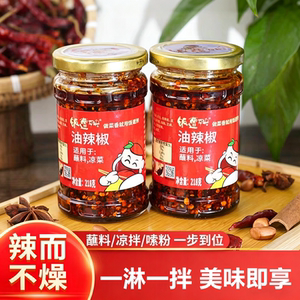 饭遭殃红油辣椒重庆特产凉拌香辣酱辣椒酱下饭菜拌面酱调料巨下饭