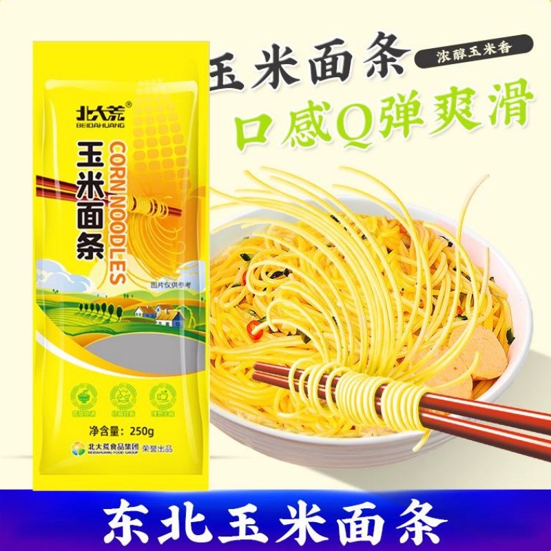北大荒玉米面条5袋X250g东北粗粮细作原味留香Q弹劲道纯玉米面条