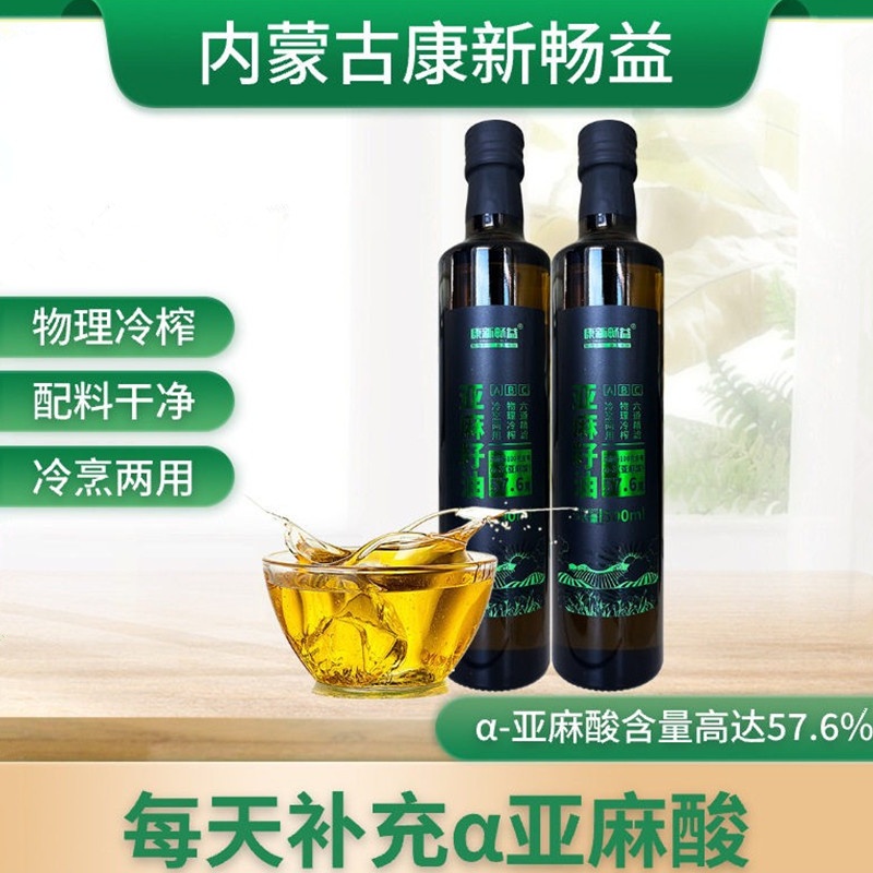 康新畅益亚麻籽油500ml内蒙古特产物理冷榨黄金亚麻籽油冷烹两用