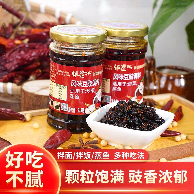 饭遭殃风味豆豉218g瓶装重庆特产下饭凉拌拌面夹馍辣椒酱调料蘸料