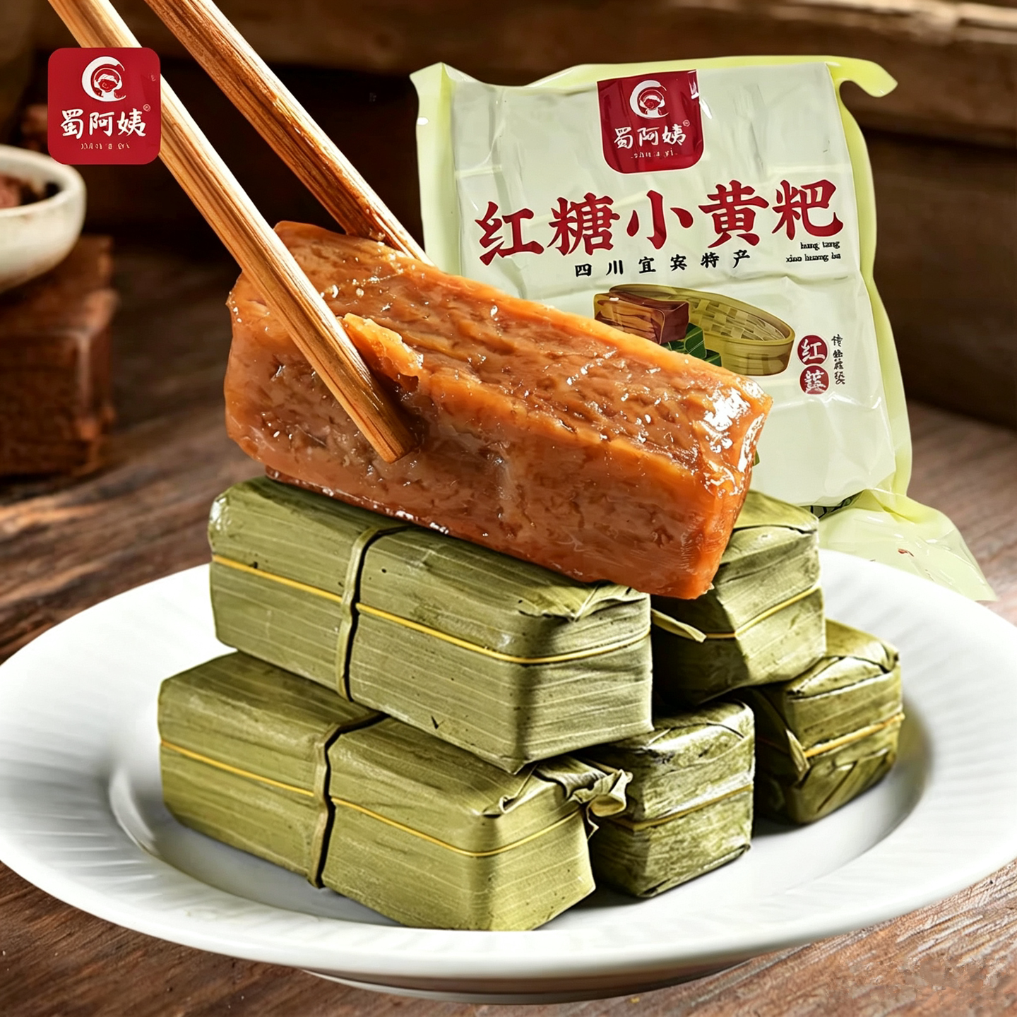 蜀阿姨小黄粑竹叶糕四川宜宾特产特色早餐蒸小吃零食半成品糕点