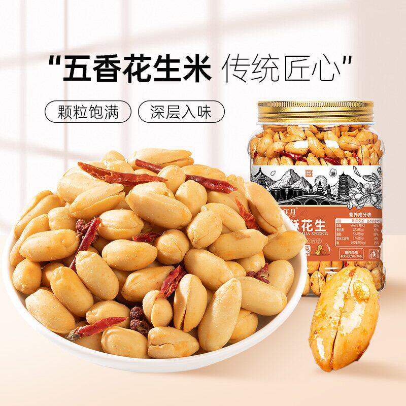 春江月香辣五香花生米500g下酒菜炒货坚果休闲零食酒鬼花生小吃