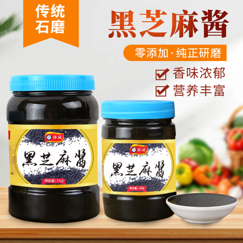 梓城纯石磨黑芝麻酱零添加家用面包烘焙商用热干面火锅蘸料调料