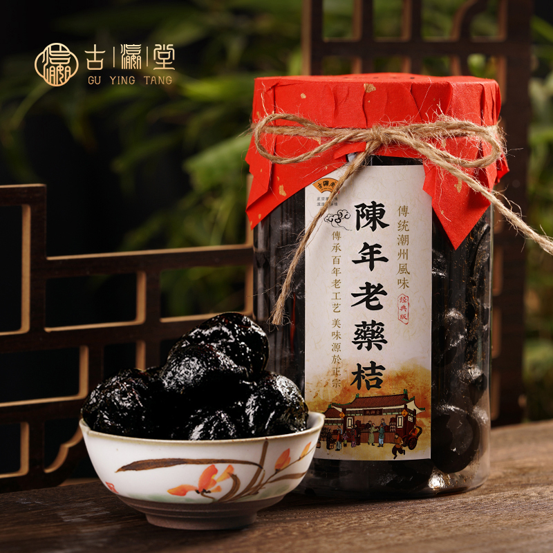 古瀛堂陈年老药桔经典版500g八年份咸柑橘潮州特产咸金桔蜜饯零食