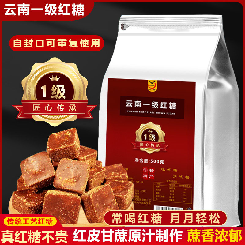 滇鹏云南一级红糖正宗古法纯甘蔗手工老红糖大姨妈产妇产后月子糖
