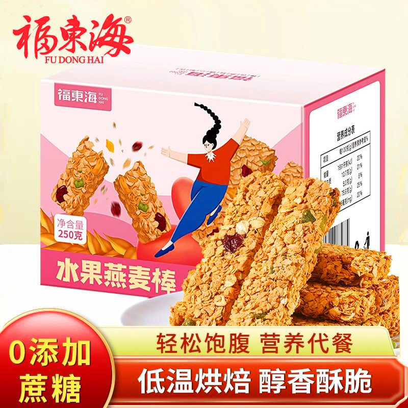 福东海水果燕麦棒250g无添加蔗糖醇香酥脆营养饱腹健康代餐饼干