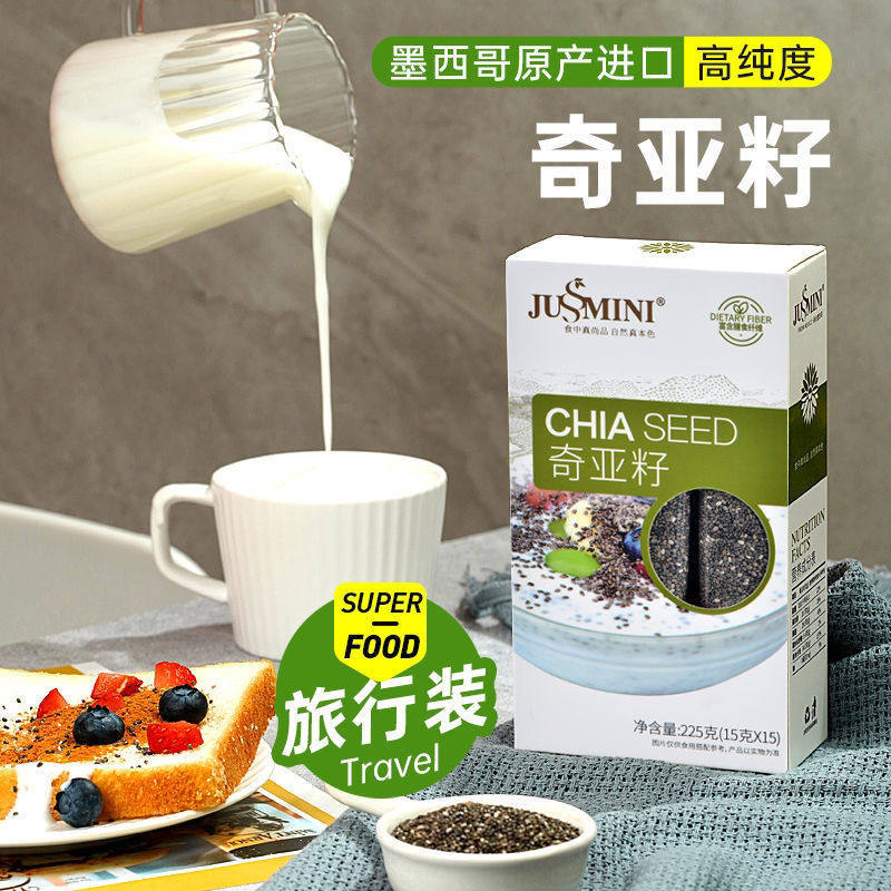 JUSSMINI墨西哥进口虎纹奇亚籽225g健身即食冲饮饱腹代餐旅行装,粮油调味/速食/干货/烘焙,奇亚籽,淘宝优惠券,粉丝福利购,淘宝优惠卷