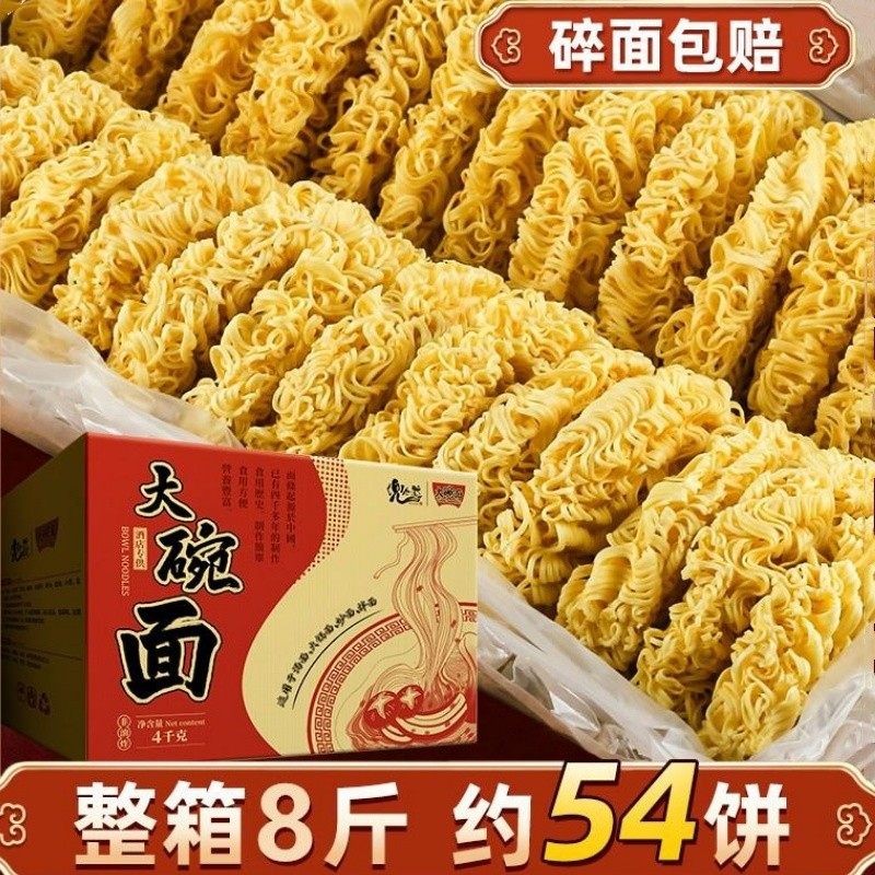 兜今道大碗面整箱面饼8斤非油炸炒面公仔面火锅鸡蛋方便面早餐面