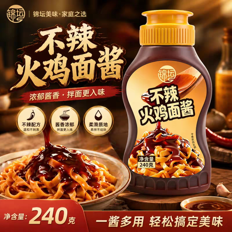 锦坛不辣火鸡面酱240g韩式风味浓郁酱香拌面石锅拌饭炒年糕家用酱