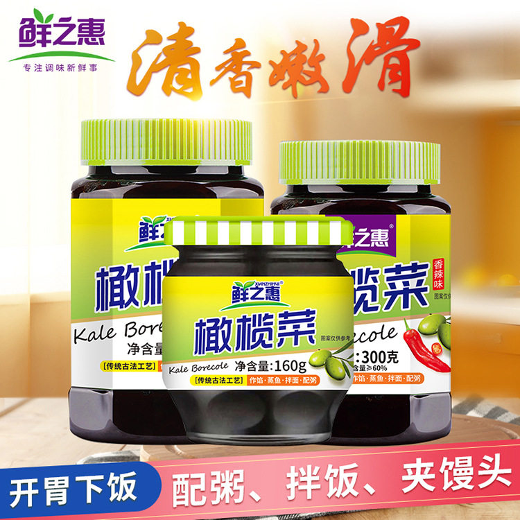 鲜之惠橄榄菜家用原味400g下饭菜拌面拌饭配粥酱菜小菜吃粥咸菜