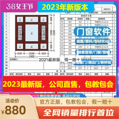第六代掌上3d家居长风门窗软件算料绘图型材优化移门软件淋浴房,商务/设计服务,商务服务,淘宝优惠券,粉丝福利购,淘宝优惠卷