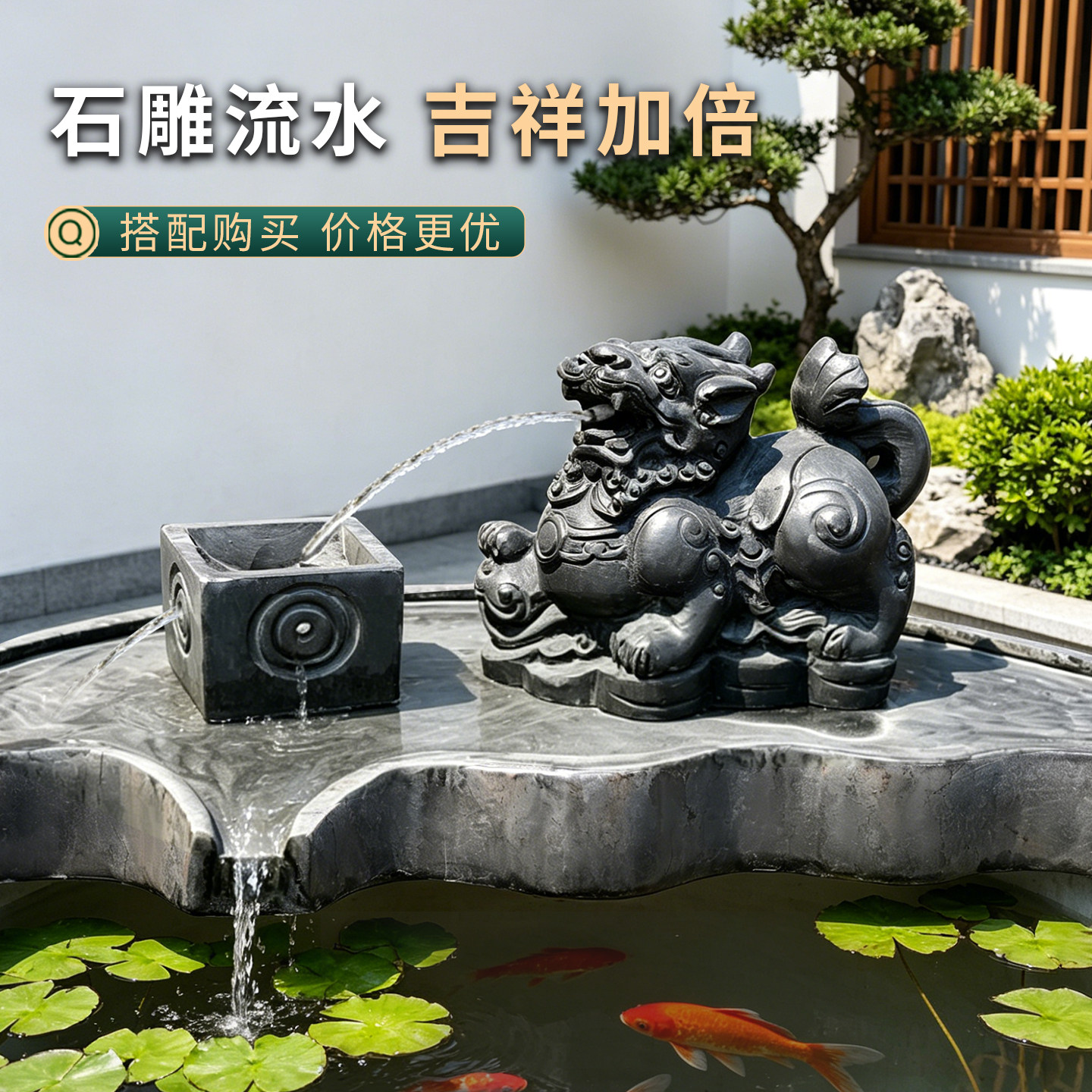 青石貔貅循环吐水庭院造景摆件