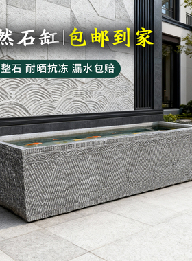 石雕鱼缸花盆庭院天然青石门海流水造景摆件长方形石槽大缸户外