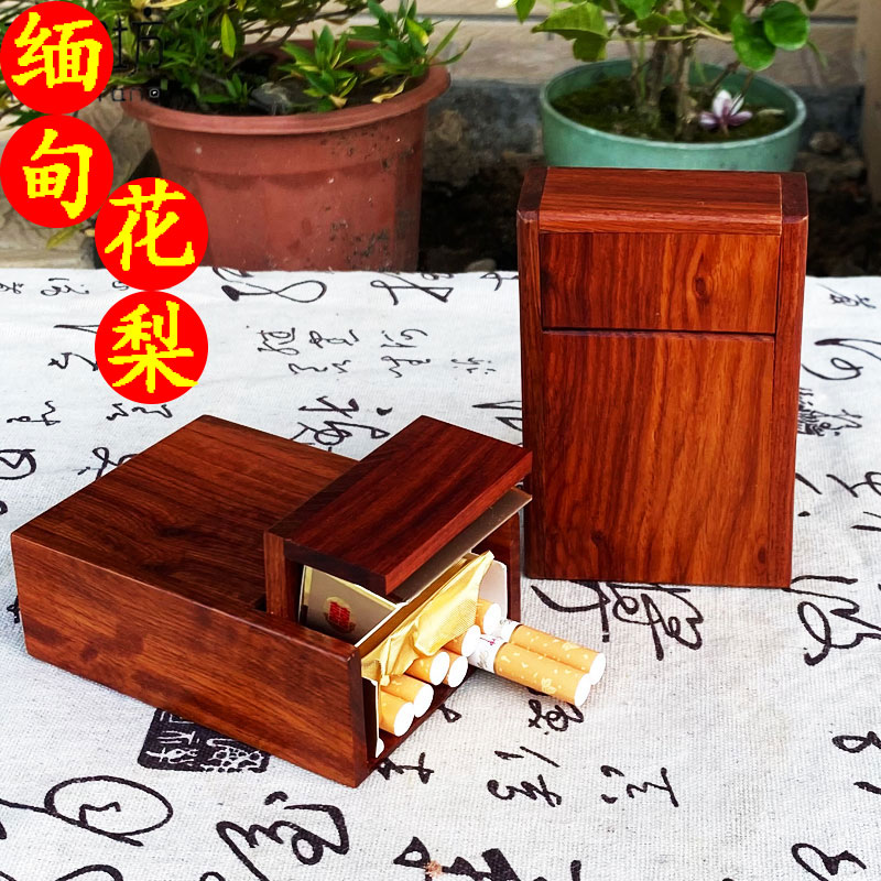 红木烟盒缅甸花梨木实木创意名片盒时尚防挤防潮盒子棉签收纳盒