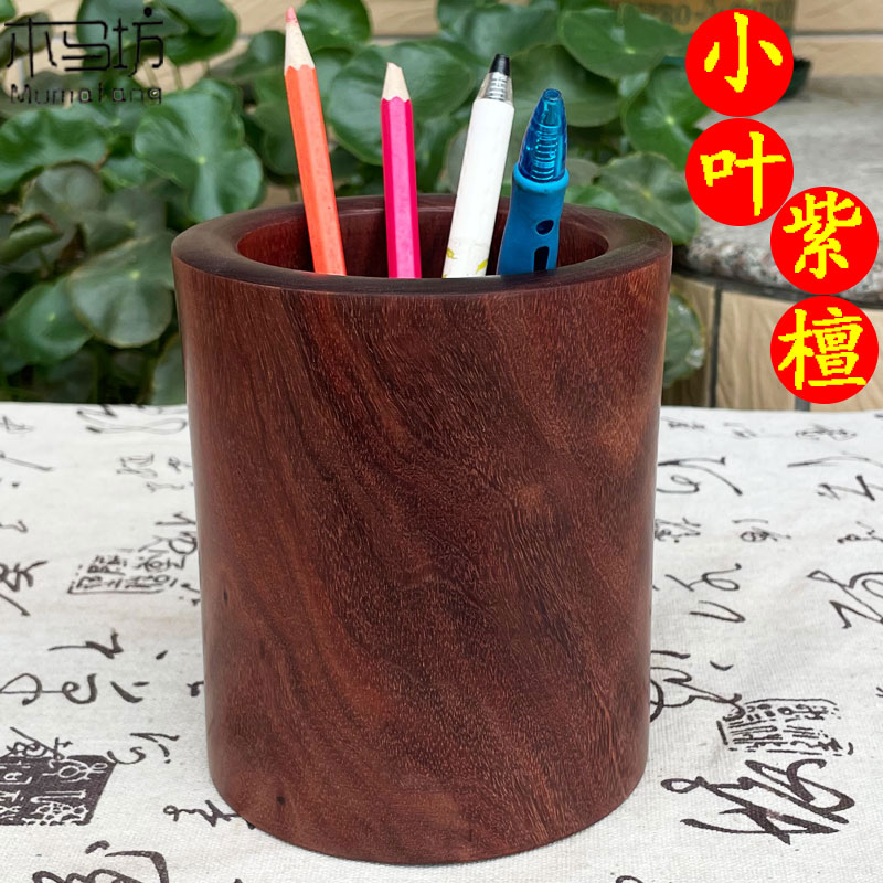 小叶紫檀笔筒红木雕刻原木复古毛笔筒办公桌中式文房四宝书房礼品