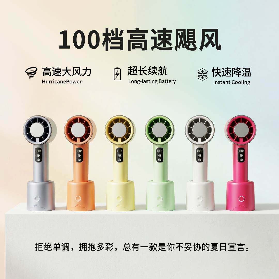 嵘盛天创风扇真高速手持小风扇便携式可摇头冰感桌面冰敷降温