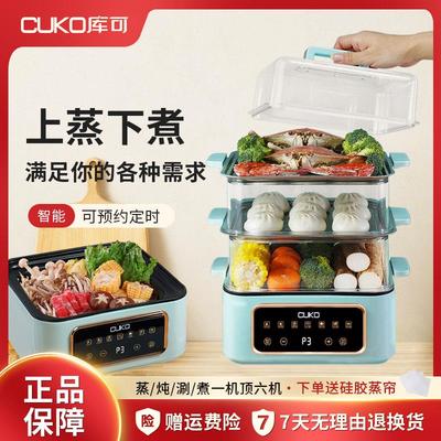 cuko电蒸锅上蒸下煮官方旗舰店