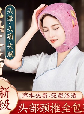 电热艾灸帽子头部热敷帽头疗帽电加热帽蒸发熏蒸仪家用理疗帽神器