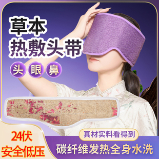 电加热艾灸头部热敷包护额头月子痛电热护眼护颈抹额孕妇头部防风