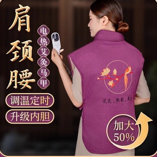 电加热护肩艾灸热敷包胸部发热马甲肩膀保暖背心理疗披肩艾绒坎肩