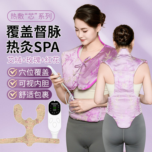 电加热龙骨灸艾草热敷包肩颈督脉贴背部家用艾灸疏通神器全身通用