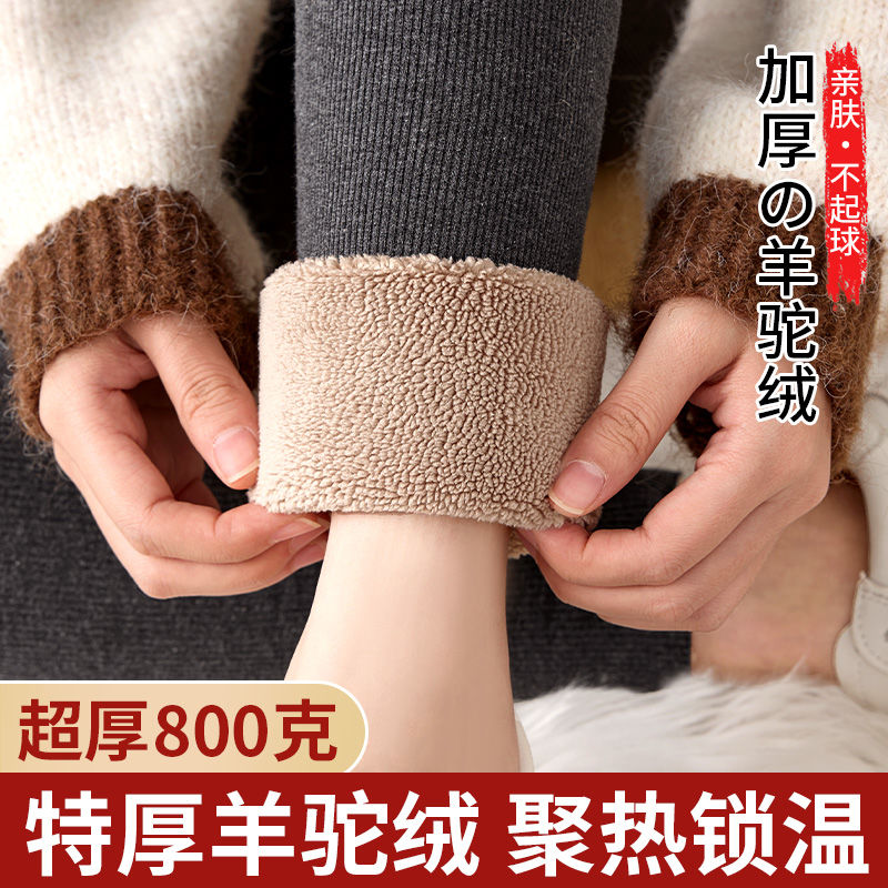 羊驼绒800克打底裤女外穿秋冬加绒加厚螺纹保暖棉裤东北绒裤秋裤