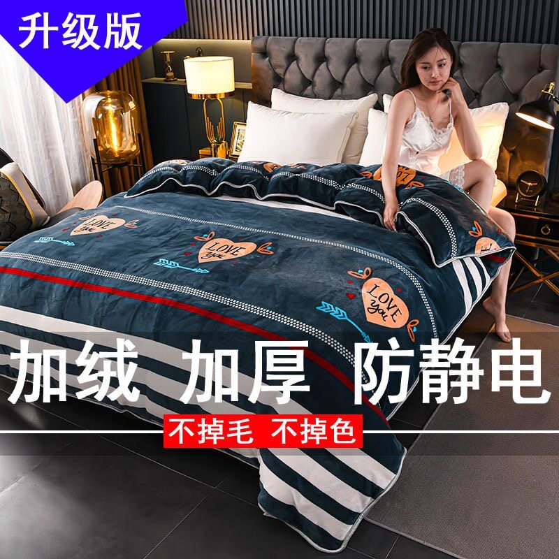 法兰绒珊瑚绒被套单件秋冬双面绒保暖牛奶绒金貂绒加厚家用单被套