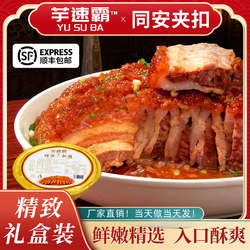 广西特产香芋扣肉熟食加热即食平乐荔浦芋头农家用下饭菜同安夹扣