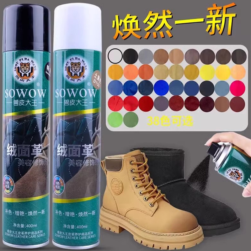 女士冬季翻毛皮雪地靴深层清洁护理补色翻新喷剂黑色专用
