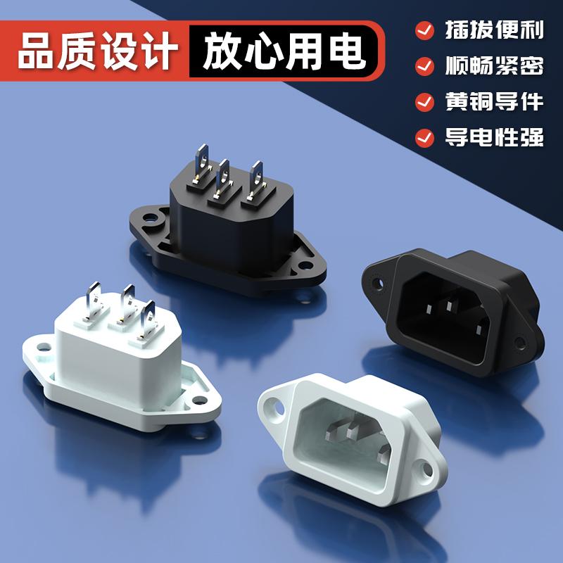 品字公座带耳朵10A电源插座螺丝固定充电器机箱插座250V黄铜镀镍