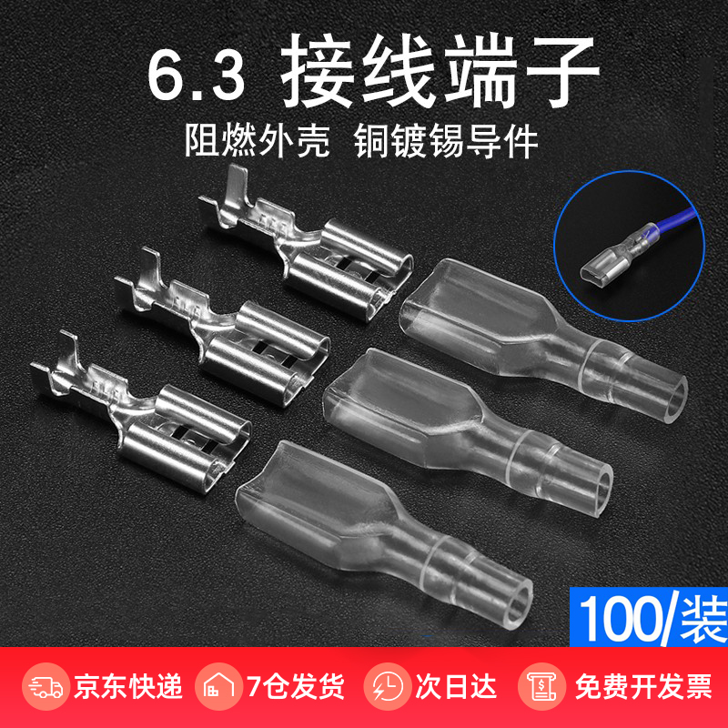 汇君插拔式接线冷压端子