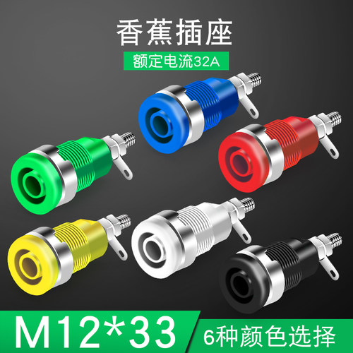 高压安全香蕉插座汇君