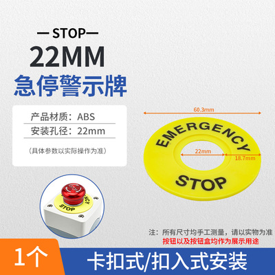 按钮开关汇君急停标志