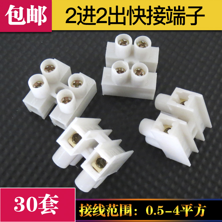 接线端子电线连接器接线柱端子排