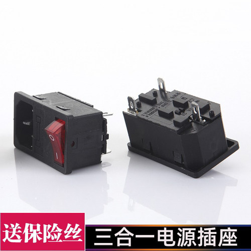 插座电源保险丝开关一体式