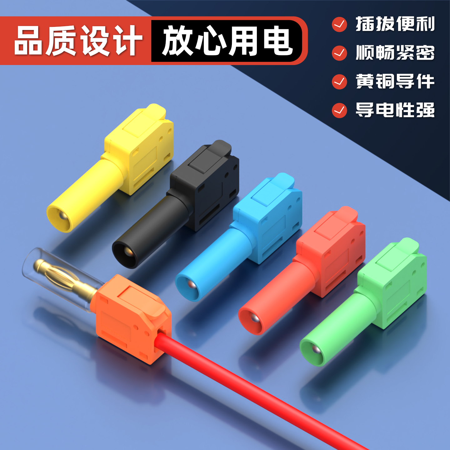 免焊快接香蕉插头四叶插直插镀金镀镍4mm按压接线连接器带护套