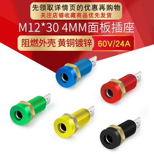 汇君4mm香蕉插座开孔面板纯铜