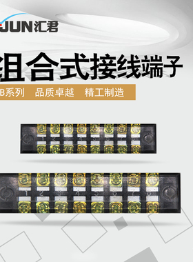 TB-1508接线端子组合式接线排 固定接线端子连接排15A8批发