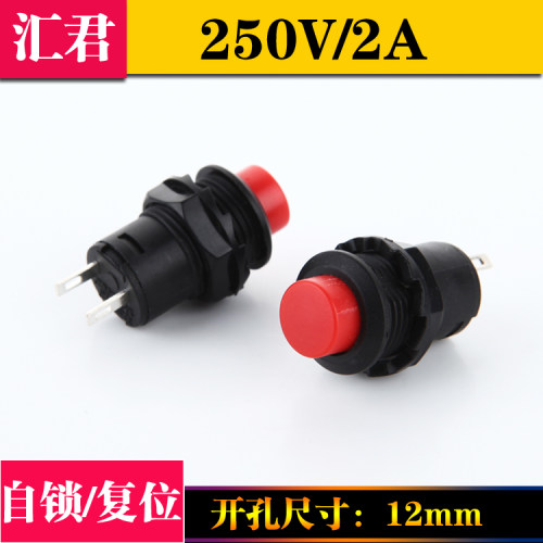 小型圆形自锁微动安装孔按钮开关